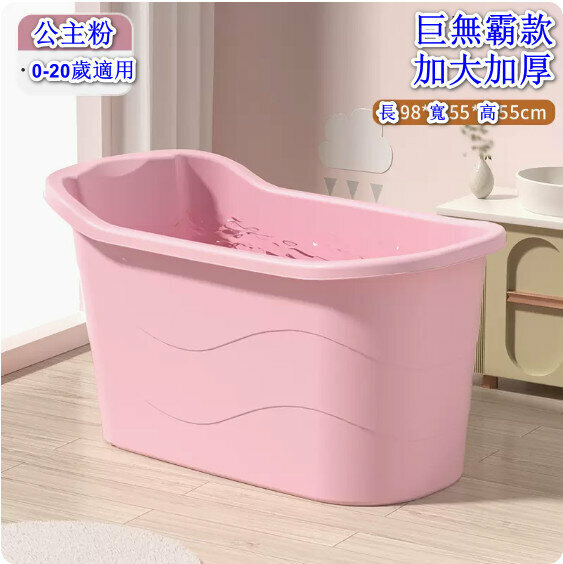 Popular household bath bucket bath bucket [regular style] princess pink] [applicable: 0-20 years old]