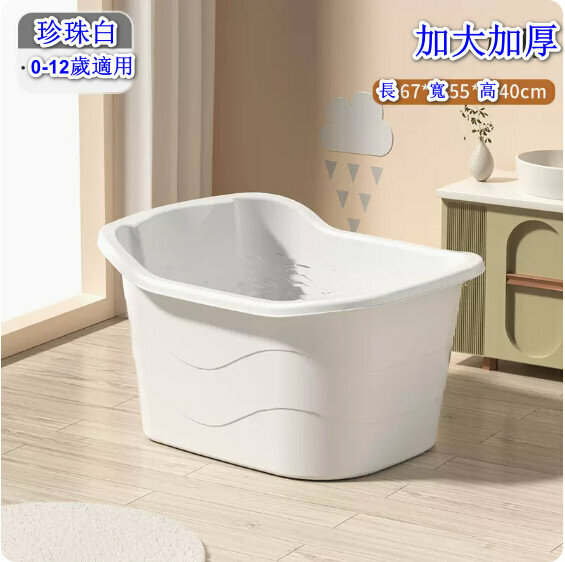 Popular household bath bucket bath bucket [regular model] pearl white] [applicable: 0-12 years old]