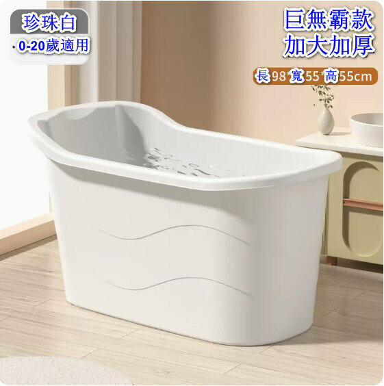 Popular household bath bucket bath bucket [regular model] pearl white] [applicable: 0-20 years old]