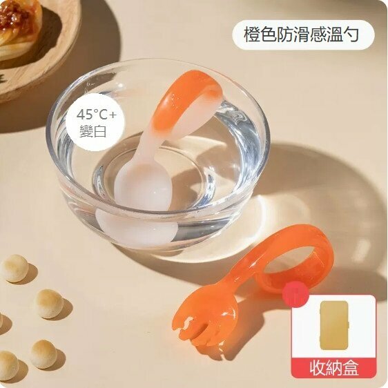 爆款寶寶叉勺（升級感溫防滑款-活力橙）