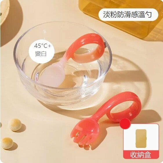 爆款寶寶叉勺（升級感溫防滑款-星黛粉）