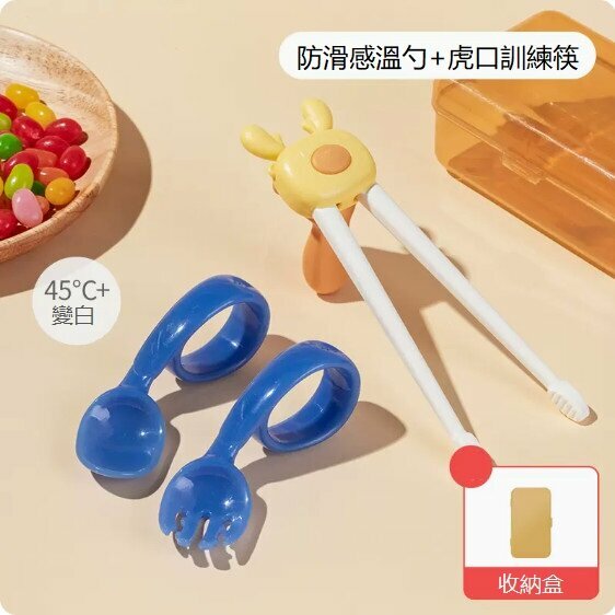 爆款寶寶叉勺（感溫叉勺藍色+虎口筷子黃）