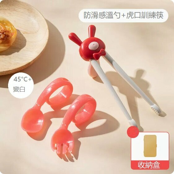 爆款寶寶叉勺（感溫叉勺紅色+虎口筷子幸運兔）