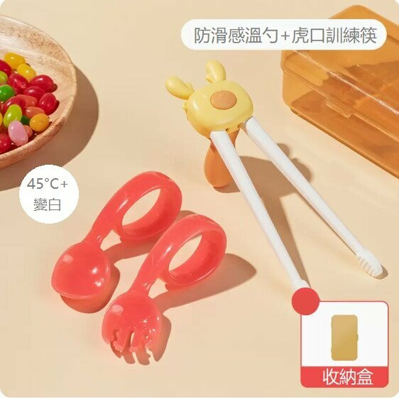爆款寶寶叉勺（感溫叉勺粉色+虎口筷子黃）