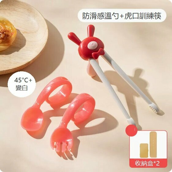 爆款寶寶叉勺（感溫叉勺紅色+虎口筷子幸運兔+筷子收納盒）