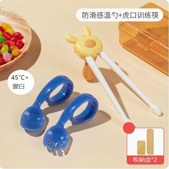 爆款寶寶叉勺（感溫叉勺藍色+虎口筷子黃+筷子收納盒）