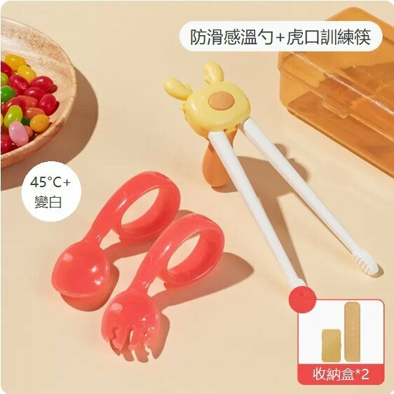 爆款寶寶叉勺（感溫叉勺粉色+虎口筷子黃+筷子收納盒）