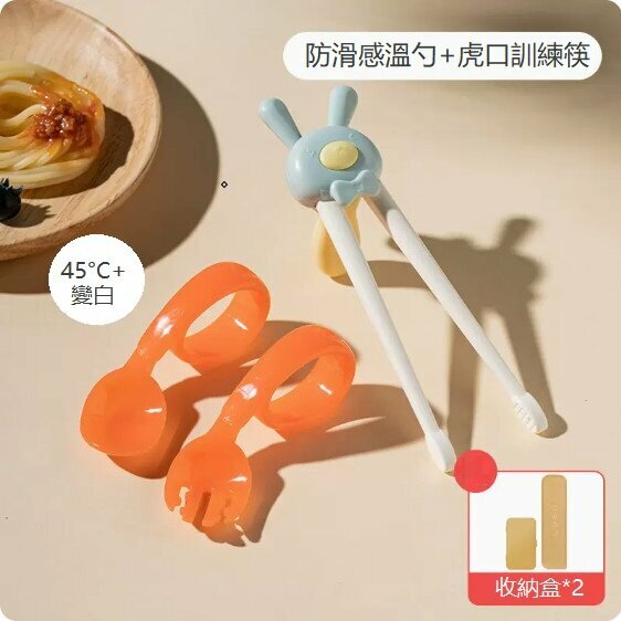 爆款寶寶叉勺（感溫叉勺橙色+虎口筷子綠+筷子收納盒）