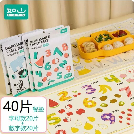 爆款（40片）一次性寶寶餐墊（數字20+字母20）