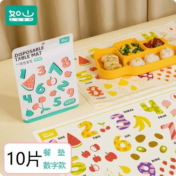 爆款（10片）一次性寶寶餐墊（數字款10片）