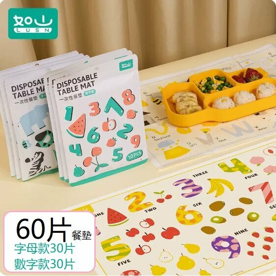 爆款（60片）一次性寶寶餐墊（數字30+字母30）