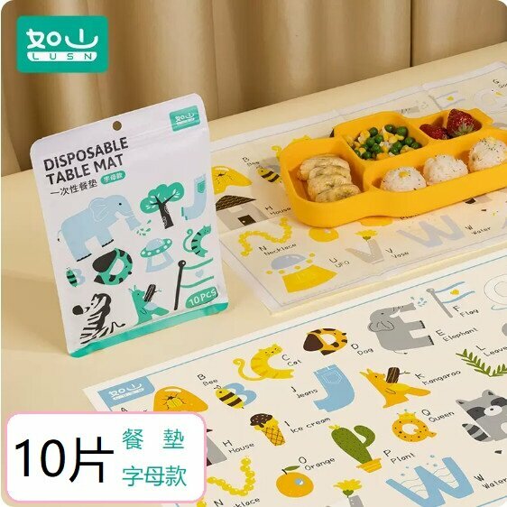 爆款（10片）一次性寶寶餐墊（字母款10片）