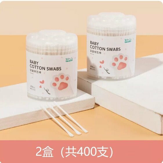 爆款（2盒）嬰兒雙頭棉棒（共400支）