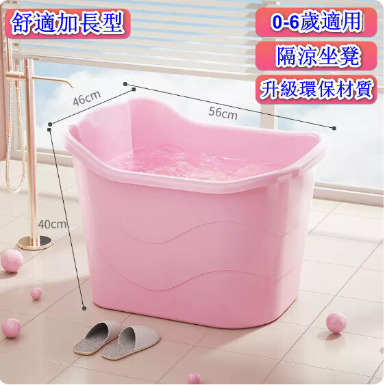 Hot style bath tub [thick powder (0-6 years old) extra long style] [Specification: 46*40*56cm]