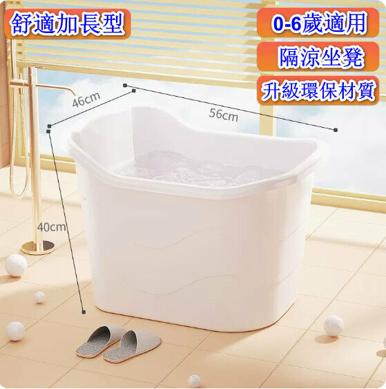 Popular bath tub [thick white (0-6 years old) extra long style] [Specifications: 46*40*56cm]