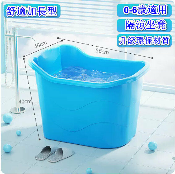 Hot style bath tub [thick blue (0-6 years old) extra long style] [Specification: 46*40*56cm]