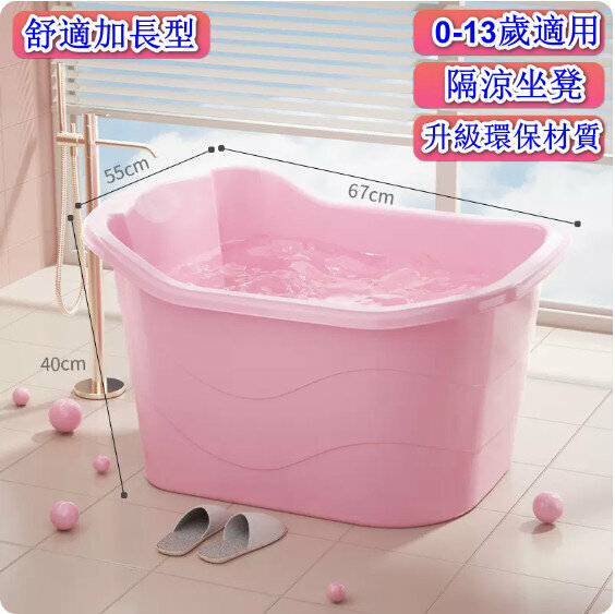 Hot style bath tub [thick powder (0-13 years old) extra long style] [Specification: 55*40*67cm]