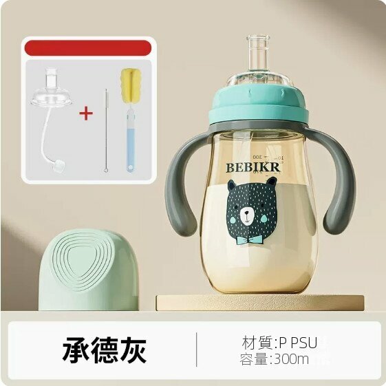 Hot selling baby straw bottle cup (Chengde Gray 300ml + nozzle + cleaning cover)