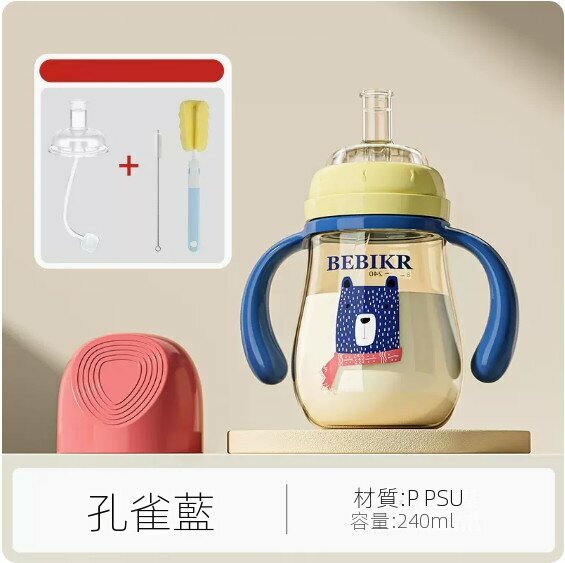 Hot selling baby straw bottle cup (peacock blue 240ml + nozzle + cleaning cover)