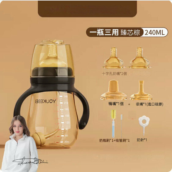 熱賣寶寶喝奶喝水防脹氣奶瓶（一瓶三用240ml+奶嘴*2+鴨嘴*1+吸嘴*1+奶瓶刷）