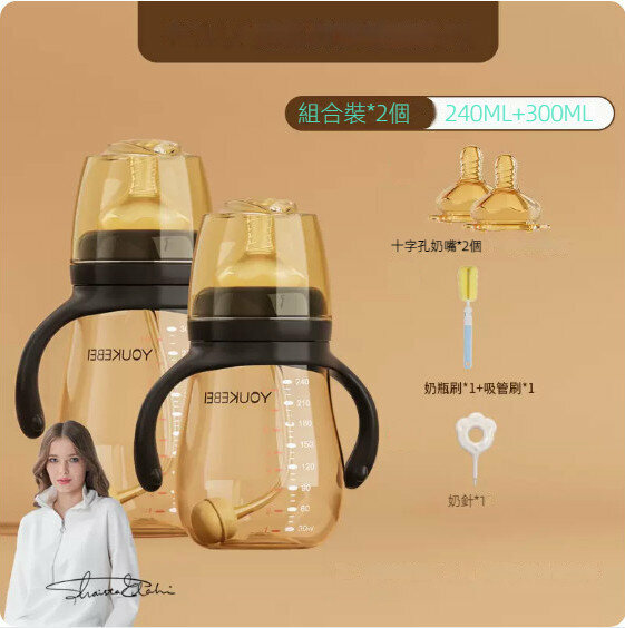 熱賣寶寶喝奶喝水防脹氣奶瓶（2個裝+奶嘴*2個+奶瓶刷）