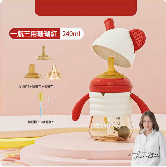 Hot selling children's household direct drinking water bottle (240ML coral red bottle for three uses)