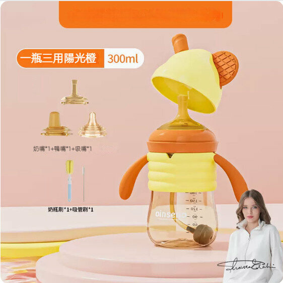 Hot selling children's household direct drinking water bottle (300ML sunshine orange bottle, three uses)