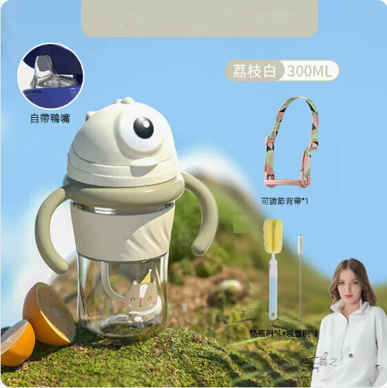 Hot selling 300ml children's sippy cup bottle (lychee white + strap + cleaning cover)