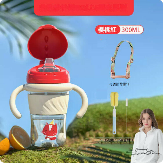 Hot selling 300ml children's sippy cup bottle (cherry red + strap + cleaning cover)