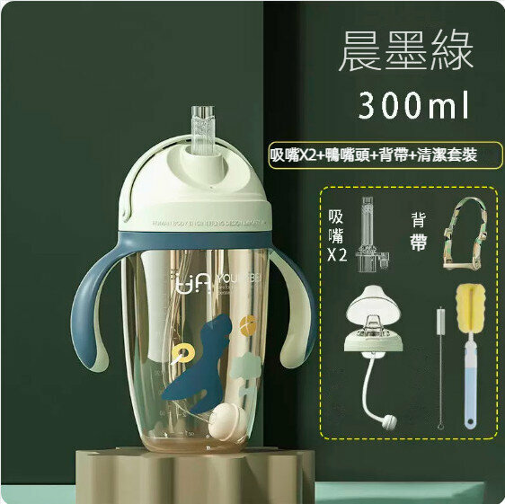 Hot selling children's drinking straw bottle (300ml morning dark green + original nozzle * 2 + duckbill head + strap + cleaning cover)