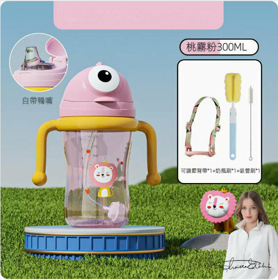 Hot selling 300ml children's sippy cup bottle (peach mist powder + strap + cleaning cover)