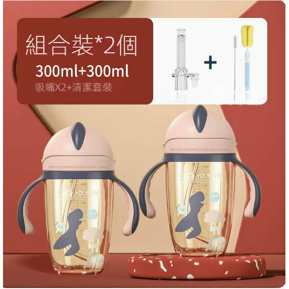 Hot selling children's straw drinking milk bottle (300ml Vail powder * 2 + nozzle * 2 + cleaning cover)