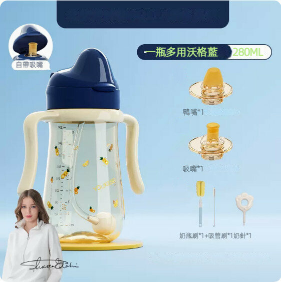 Hot selling multi-purpose baby straw-type bottle (280ml Vogel Blue + nozzle + duckbill + cleaning cover)