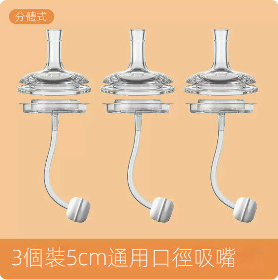 熱賣【3個裝】嬰兒通用寬口徑50mm矽膠奶嘴（分體式吸嘴+重力球）
