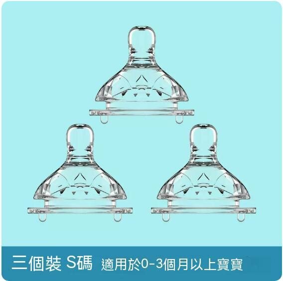 熱賣【3個裝】嬰兒十字孔矽膠奶嘴【S碼圓孔（0-3個月）】