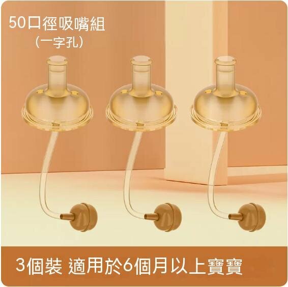 熱賣【3個裝】矽膠寶寶寬口徑吸嘴（一體式吸嘴）