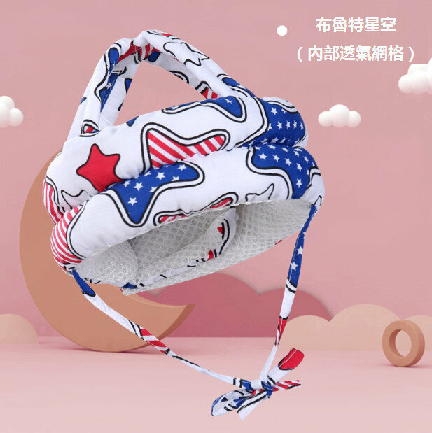熱賣嬰兒防摔護頭帽（布魯特星空升級款透氣網）（尺寸： 70*10*2.5CM）