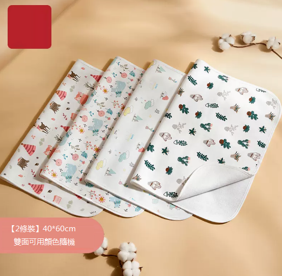 熱賣2條裝嬰兒隔尿墊【40*60顏色隨機】- A類精梳純棉