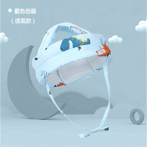熱賣嬰兒防摔護頭帽（藍色恐龍升級款透氣網）（尺寸： 70*10*2.5CM）
