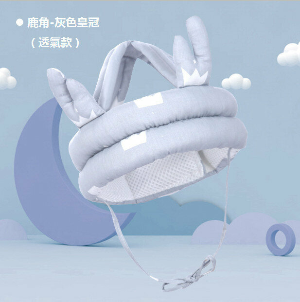 熱賣嬰兒防摔護頭帽（灰色皇冠鹿角款透氣網 ）（尺寸： 70*10*2.5CM）
