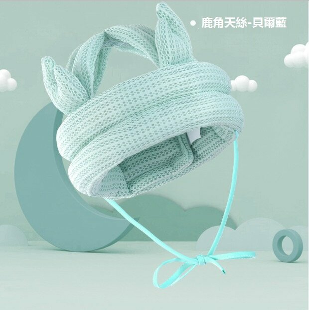 熱賣嬰兒防摔護頭帽（貝爾藍天絲透氣鹿角款）（尺寸： 70*10*2.5CM）