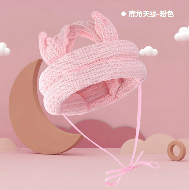 熱賣嬰兒防摔護頭帽（粉色天絲透氣鹿角款）（尺寸： 70*10*2.5CM）