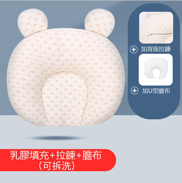 Hot selling baby pillow, anti-eccentric head shaping pillow (love latex + zipper + gallbladder, specification 28*26)
