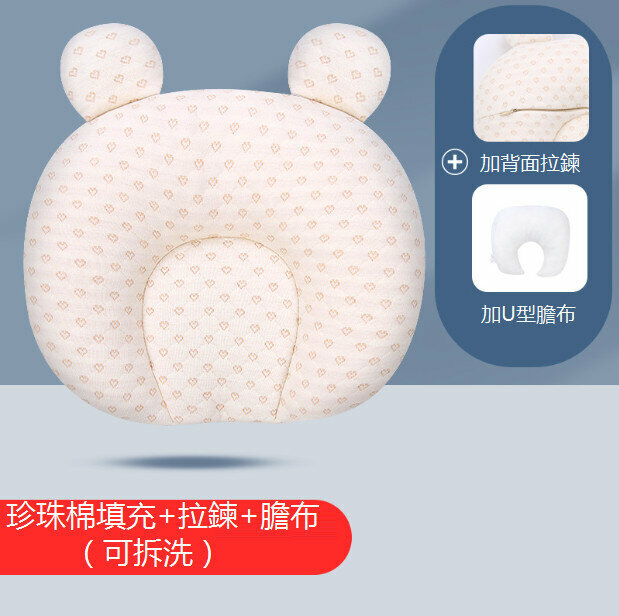 Hot selling baby pillow, anti-eccentric head shaping pillow (love pearl cotton + bile cloth, size 28*26)