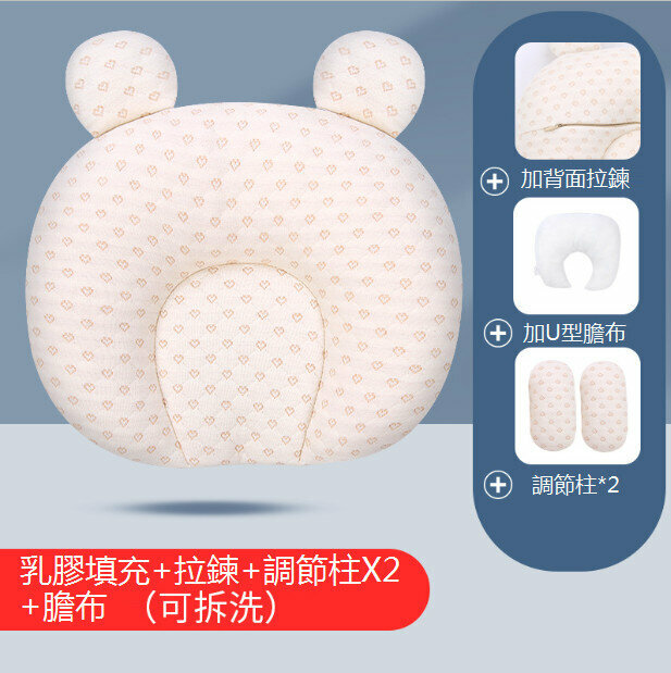 Hot selling baby pillow, anti-eccentric head shaping pillow (love latex back zipper + adjustment column, specification 28*26)