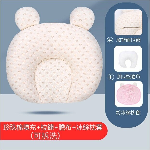 Hot selling baby pillow, anti-eccentric head shaping pillow (love (pearl cotton) + bile cloth + pink mat surface, specification 28*26)