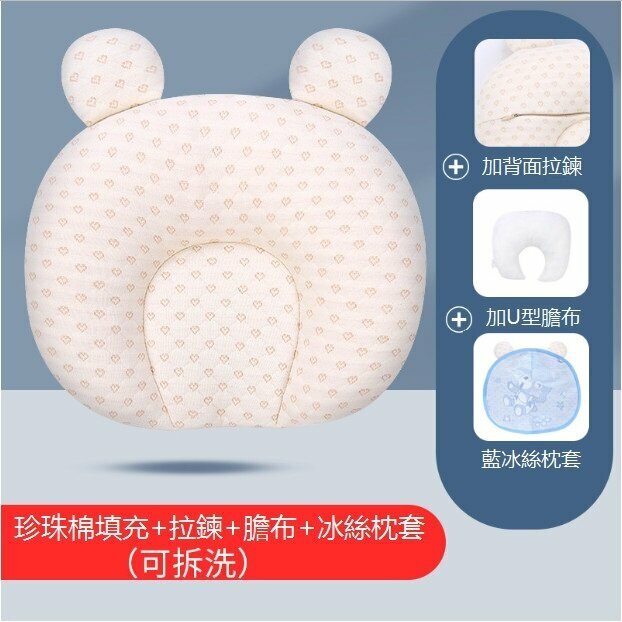 Hot selling baby pillow, anti-eccentric head shaping pillow (love (pearl cotton) + bile cloth + blue mat, specification 28*26)