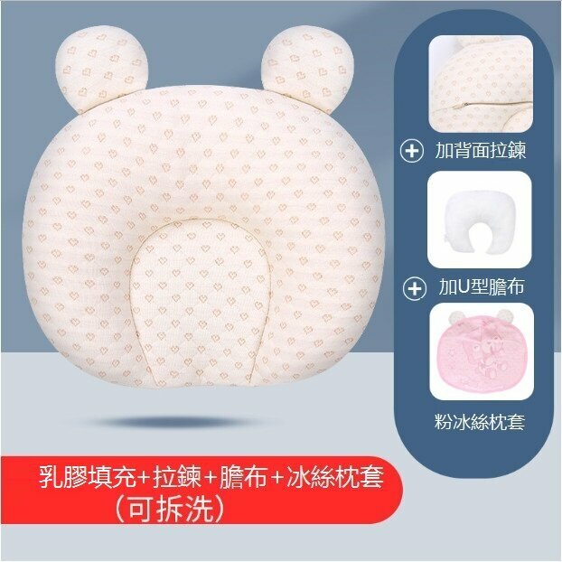 Hot selling baby pillow, anti-eccentric head shaping pillow (love (latex) + bile cloth + pink mat surface specification 28*26)