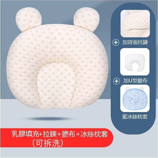 Hot selling baby pillow, anti-eccentric head shaping pillow (love (latex) + bile cloth + blue mat, specification 28*26)