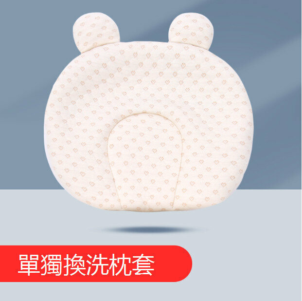 Hot selling baby pillow, anti-eccentric head shaping pillow (love (pearl cotton) + adjustment column, specification 28*26)